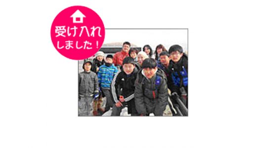 【受入れ体験談】繋がっていく交流