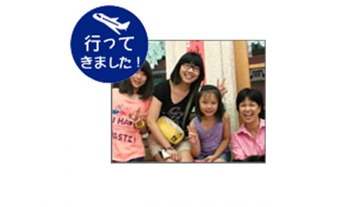 【体験談】ことばがわからなくても…