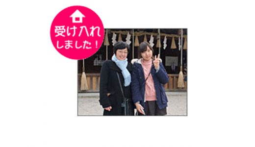 【受入れ体験談】日本に来たいと思ってくれた彼女に。