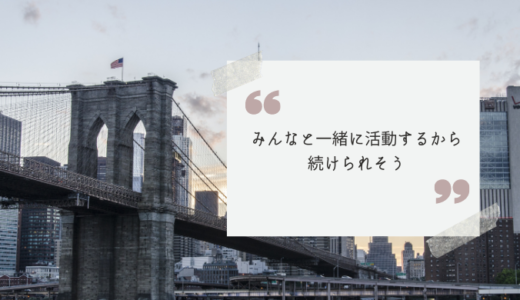【体験談】楽しく世界中の言語に触れられる♪