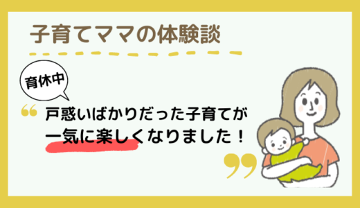【体験談】息子と充実の育休”多言語”ライフ