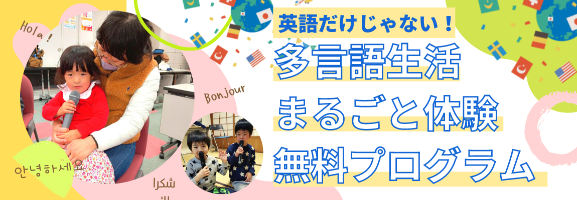 最新のイベント情報 | ヒッポファミリークラブ西日本（中四国