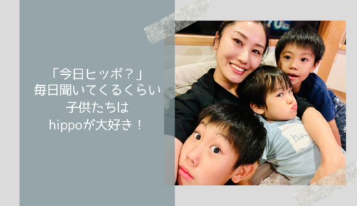 【体験談】家族一緒だから楽しめる！