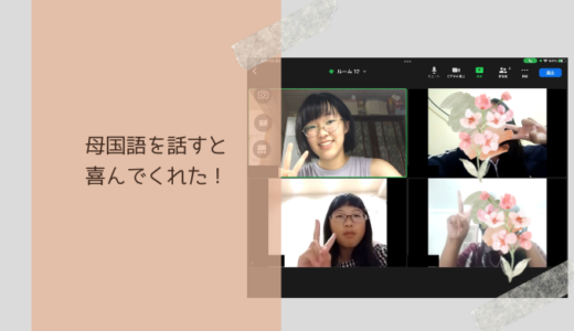 【体験談】”完璧”じゃなくても大丈夫！