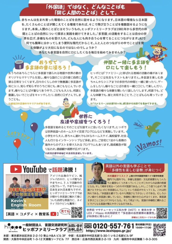 愛媛県の活動場所 | ヒッポファミリークラブ西日本（中四国・九州・沖縄）